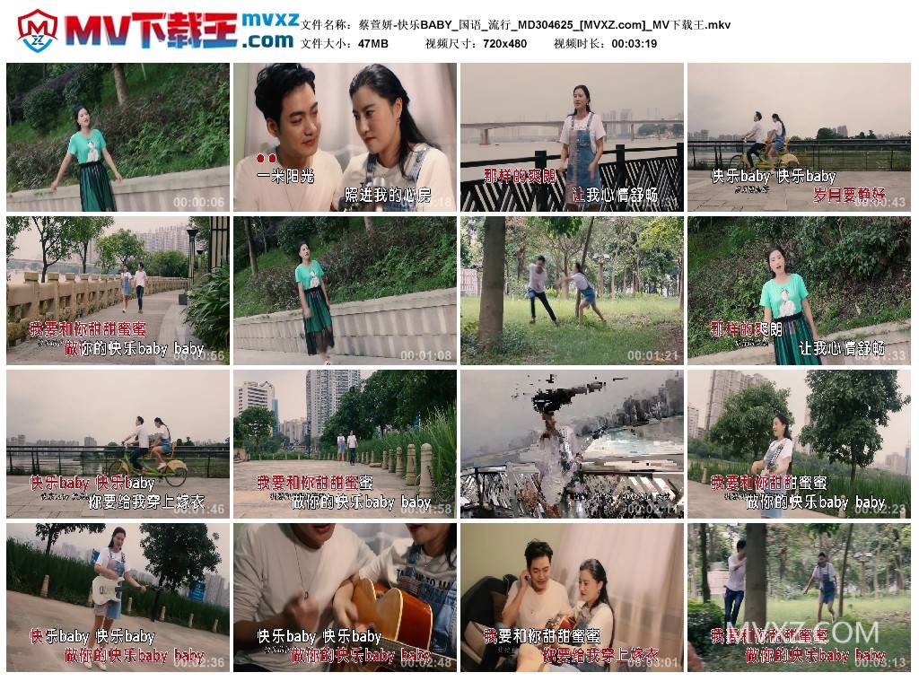 蔡萱妍-快乐BABY_国语_流行_MD304625